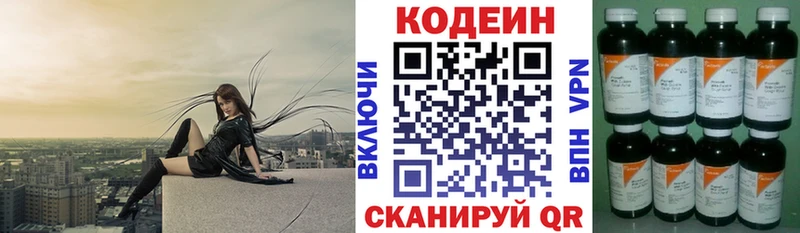 Кодеин напиток Lean (лин)  Буй 