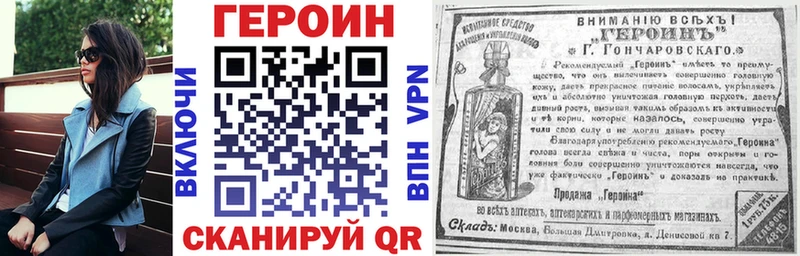 ГЕРОИН Heroin  Буй 