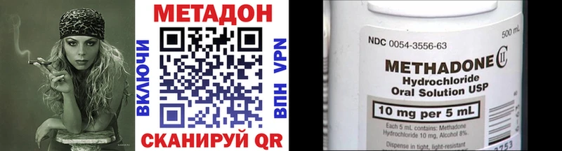 МЕТАДОН VHQ Буй